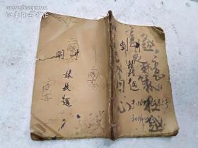 增像全图三国演义：卷五(第18回至69回)