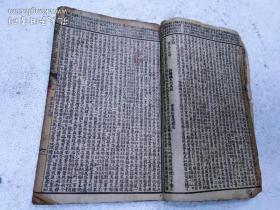 增像全图三国演义：卷五(第18回至69回)