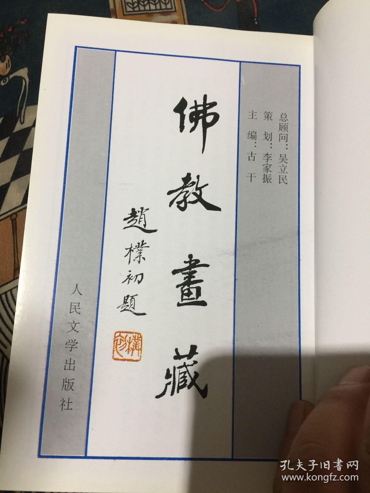 佛陀十大弟子(1)舍利弗智慧第一