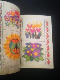 花の刺绣 图案书 日本原版