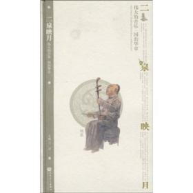 二泉映月胡琴3CD（原装未拆封）