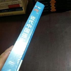 CCTV 近代中国强军梦(4DVD碟装)