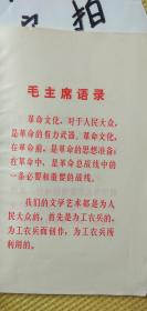 革命现代京剧红色娘子军主旋律乐谱