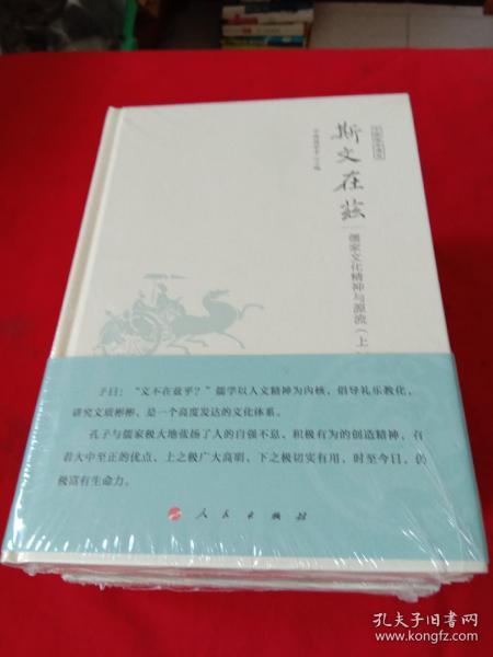 佛心禅意 中国佛学与佛教文化（中国国学通览）（JK）