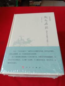 中国国学通览【道法自然，易道广大，佛心禅意，国学长河：上下，斯文在兹：上下】全7本合售【都是精装本】都是全新没有开封