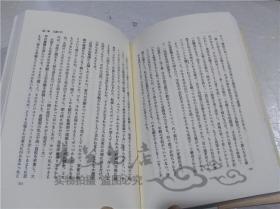 原版日本日文書 お受驗 片山かおる 株式會社文藝春秋 1998年3月 32開軟精裝