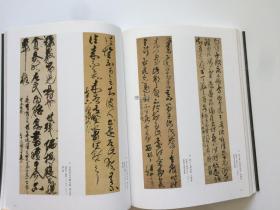 特别展 书圣王羲之 东京国立博物馆 2013年大展图录 现货包邮