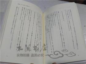 原版日本日文書 投資銀行青春白書 保田隆明 ダイヤモンド社 2006年9月 32開軟精裝