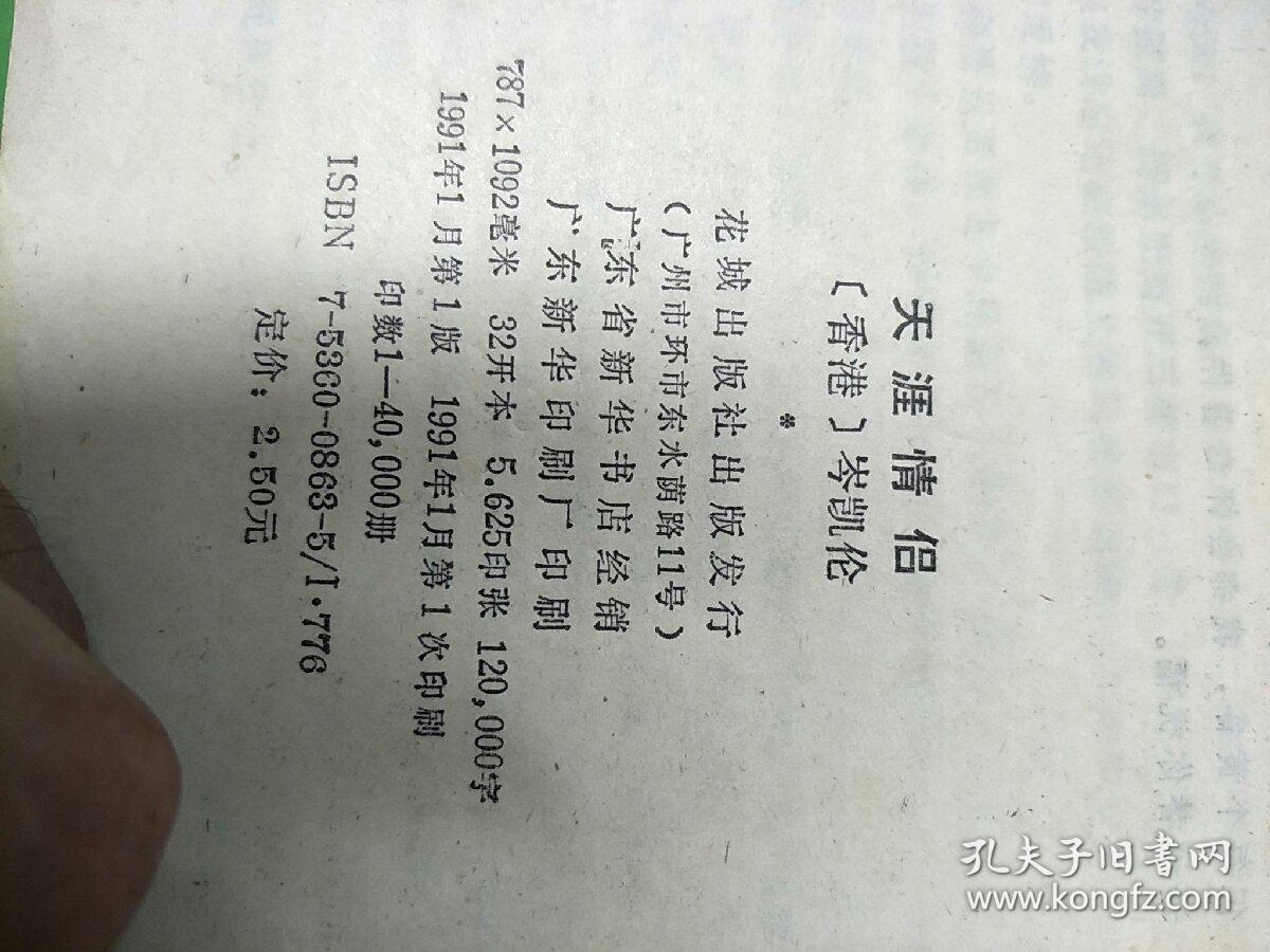 点击查看原图 天涯情侣。