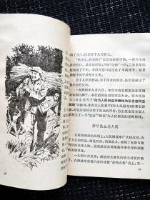 1977年宣传教育和少年朋友讲解放军的传统