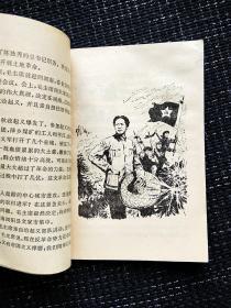 1977年宣传教育和少年朋友讲解放军的传统