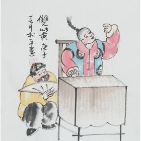 中国画院研究会会员、雅园书画院主任、一级画师张松平《老北京人物画》R1156