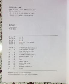 跆拳道基础入门（內页全新7号库房）