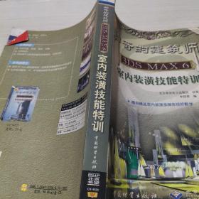 神奇的建筑師