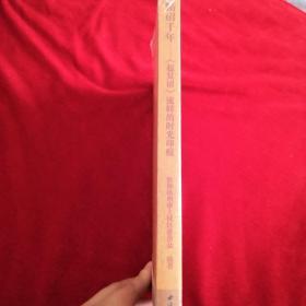 循诏千年—起复诏流转的时光印痕(全新未拆封)