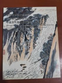 中国嘉德2000迎春拍卖会 艺潮楼珍藏中国书画 艺潮楼珍藏中国扇画 中国古代暨近现代书画.