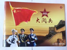 2015抗战70周年纪念封及邮票册