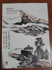 广东万众2019春季艺术品拍卖会 艺海集珍