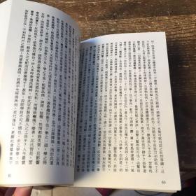 王艺斋专集选