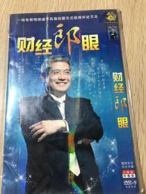 财经郎眼DVD（光盘两张）