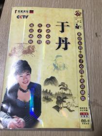 于丹DVD（光盘两张）