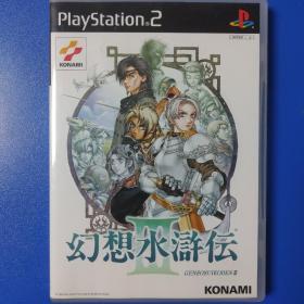 PS2游戏  幻想水浒传3（幻想水滸伝III）