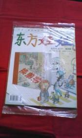 东方娃娃（2014-2下）换弟弟【未开封】