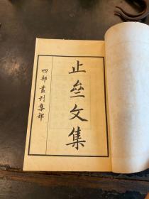 民国上海涵芬楼影印本《止斋先生文集》8册一套全，陈傅良著。