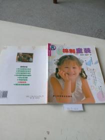 服饰沙龙，棉质童装