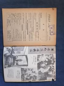 前线民兵（半月刊） 1971年第5期 （实物拍摄，详见图片）