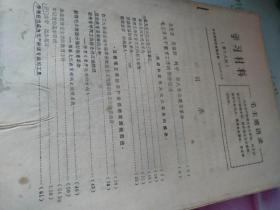 学习材料第十九期