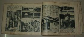 1933年11月《历史写真》新京全满领事会议 新京国务院总理郑孝胥受访问 新京国务院访问 天津派遣军 上海日本陆战队攻防演习 满洲事变二周年纪念阅兵 大连杀人案