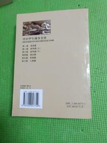 中日甲午战争全史（1-6卷）