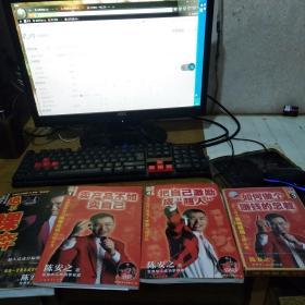 陈安之推销法则---陈安之人才法则----陈安之领导法则《光盘》----陈安之目标法则   四本合买  每本里面都带光盘