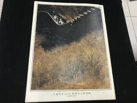 1984年第期《中国画报》俄文版