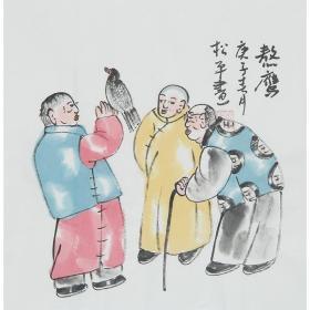 中国画院研究会会员、雅园书画院主任、一级画师张松平《老北京人物画》R1180
