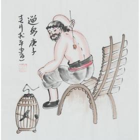 中国画院研究会会员、雅园书画院主任、一级画师张松平《老北京人物画》R1193