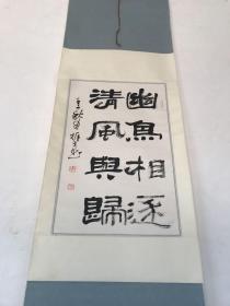 山东济南书协主席于振才,字恩林,号妙林居士、别号心源斋主,1956年生,毕业于山东师范大学。中国书法家协会会员,山东省书法家协会创作委员会委员、济南市书法家协会副主席、济南市天桥区书法家协会主席、白马寺佛教文化研究会专家组成员、济南广播电视大学客座教授。