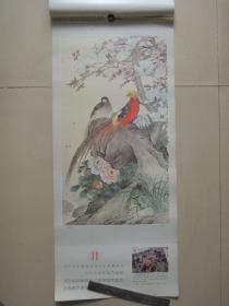 1985年大家山水花鸟画(13张)挂历
