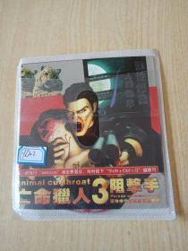 光盘：亡命猎人3狙击手