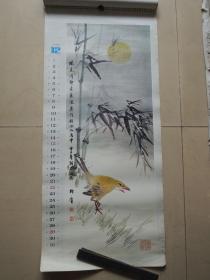 1985年花鸟画精选(13张全)挂历
