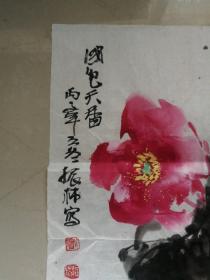 1077  江苏泰州国画院原院长 著名书画家 俞振林  国色天香图