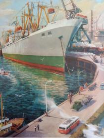 繁荣的码头，年画，罗玉江作，1974年10月，河北人民出版社出版，两开(对开)。