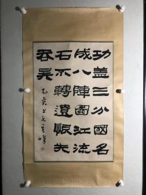 孙奇峰
1920年生。字其峰、琪峰。别署双槐楼主。山东招远人。1947年年毕业于国立北平艺术专科学校国画科。曾先后从师于徐悲鸿、黄宾虹、李苦禅、王友石、汪慎生等名家。擅山水、花鸟画、书法、篆刻，兼治画史画论。1952年后任教于天津美术学院，曾任天津美术学院副院长，绘画、工艺系主任，天津市书法协会副主席，中国书法家协会理事等职。现为天津美术学院终身教授、中国美术家协会理事、天津市美术家协会名誉主席