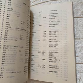 河南农业大学校友录1928-1987