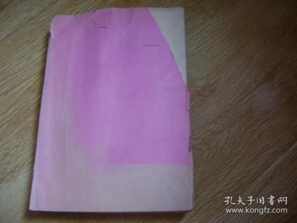 武威地区卫生学校油印中医资料一本（内含伤寒论原文选、中草药方剂学讲义、验方汇编、耳壳视诊、头针疗法、指压麻醉在五官科临床的应用、内科妇科部分附方等）