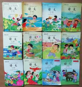 80后九十年代人教版六年制小学语文课本一套12册合售，全彩版