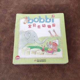 Bobbi 全13本