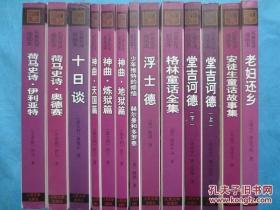 【永清阁】名著名译插图本143种，168册，九品，出版年月不一。