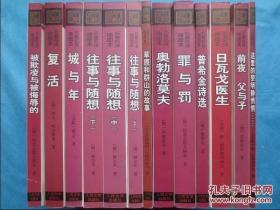 【永清阁】名著名译插图本143种，168册，九品，出版年月不一。